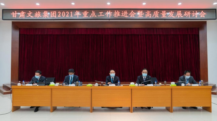 众博·官方版网站登录入口_众博（中国）文旅集团重点工作推进会暨高质量发展研讨会圆满召开