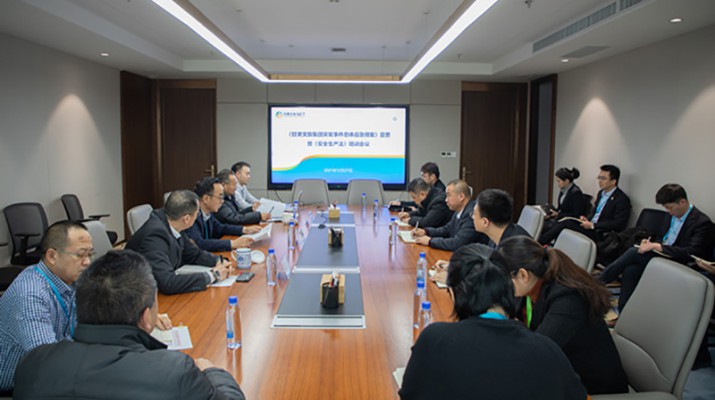 众博·官方版网站登录入口_众博（中国）文旅集团举办《集团公司突发事件总体应急预案》宣贯暨《安全生产法》培训