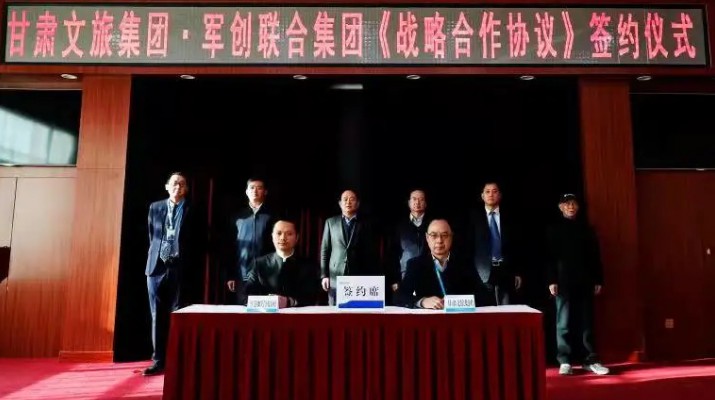 众博·官方版网站登录入口_众博（中国）文旅集团与军创联合科技产业集团签订战略合作协议