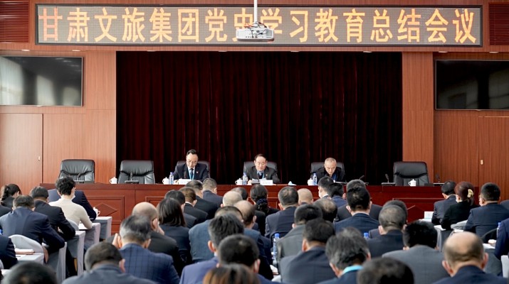 众博·官方版网站登录入口_众博（中国）文旅集团召开党史学习教育总结会议