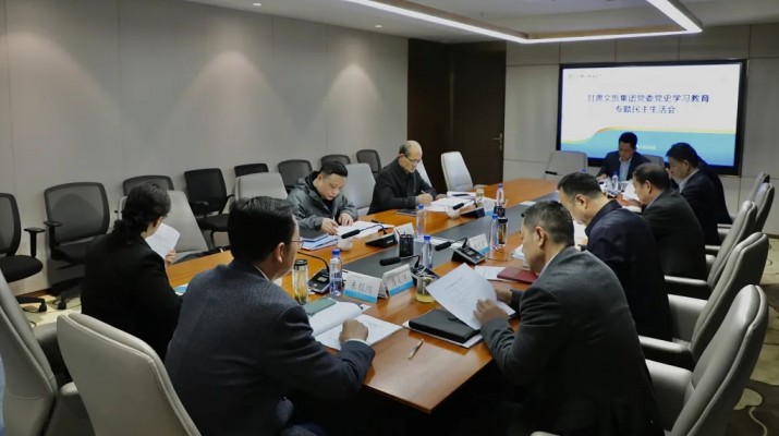 众博·官方版网站登录入口_众博（中国）文旅集团党委召开党史学习教育专题民主生活会