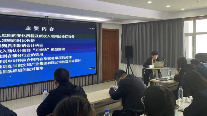 众博·官方版网站登录入口_众博（中国）文旅集团召开《新收入准则、新租赁准则的实务应用》专题培训会