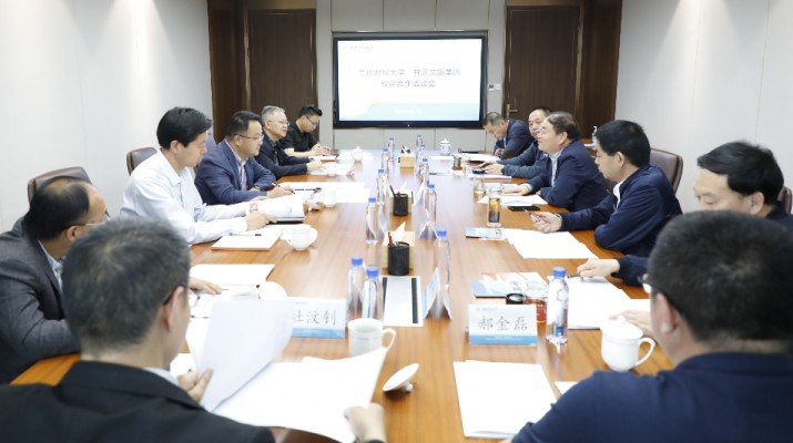 兰州财经大学到访众博·官方版网站登录入口_众博（中国）文旅集团进行校企合作洽谈
