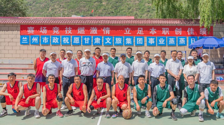 “赛场竞技燃激情 立足本职创佳绩” 众博·官方版网站登录入口_众博（中国）文旅集团首届职工运动会开幕