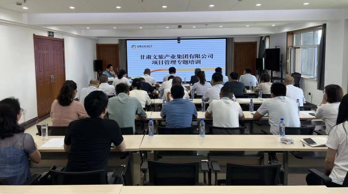 众博·官方版网站登录入口_众博（中国）文旅集团组织项目管理专题培训