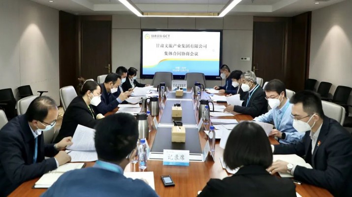 众博·官方版网站登录入口_众博（中国）文旅集团召开集体合同协商会议