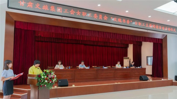 众博·官方版网站登录入口_众博（中国）文旅集团工会开展“玫瑰书香”女职工主题阅读活动