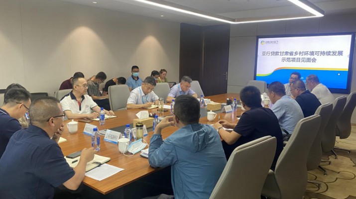 众博·官方版网站登录入口_众博（中国）召开亚行贷款众博·官方版网站登录入口_众博（中国）省乡村环境可持续发展示范项目