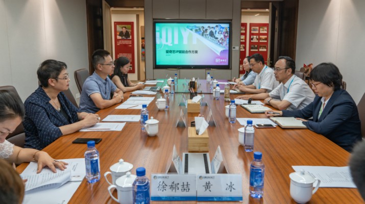 爱奇艺公司副总裁徐勇明一行到访众博·官方版网站登录入口_众博（中国）文旅集团
