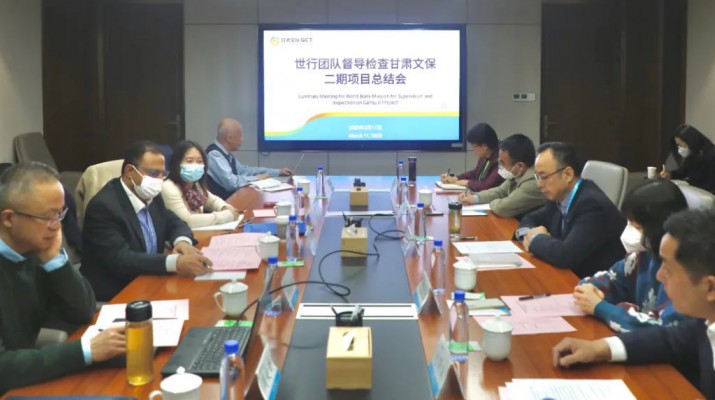 众博·官方版网站登录入口_众博（中国）文旅集团召开世行贷款众博·官方版网站登录入口_众博（中国）文化自然遗产保护与开发二期项目世行检查总结会