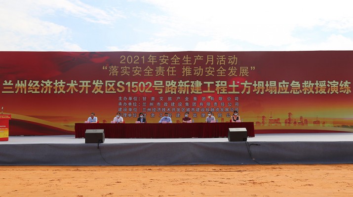 众博·官方版网站登录入口_众博（中国）文旅集团2021年“安全生产月”应急演练成功举办