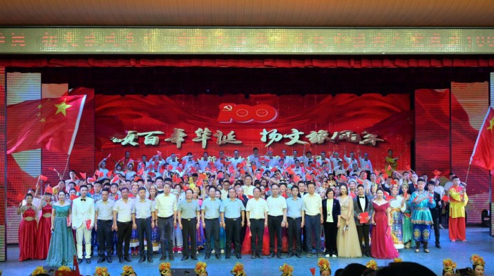 “颂百年华诞 扬文旅风采”——众博·官方版网站登录入口_众博（中国）文旅集团举办庆祝中国共产党成立100周年职工文艺汇演