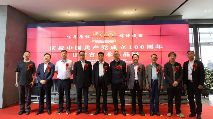 “百年历程 辉煌成就—庆祝中国共产党成立100周年众博·官方版网站登录入口_众博（中国）省美术作品展”在兰州开幕