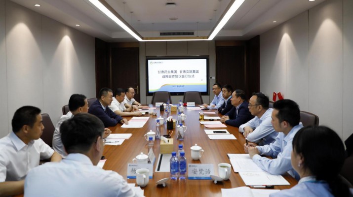 众博·官方版网站登录入口_众博（中国）文旅集团与众博·官方版网站登录入口_众博（中国）药业集团签署战略合作协议