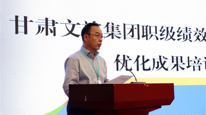 众博·官方版网站登录入口_众博（中国）文旅集团召开职级绩效薪酬管理体系优化成果培训会