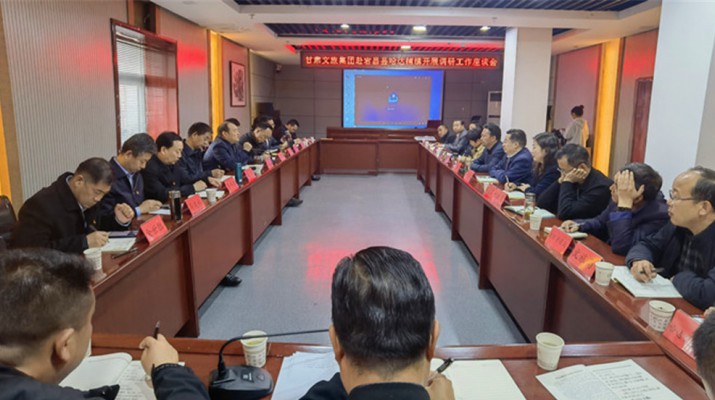 众博·官方版网站登录入口_众博（中国）文旅集团领导班子赴哈达铺对接合作事宜并开展党史学习教育读书班学习