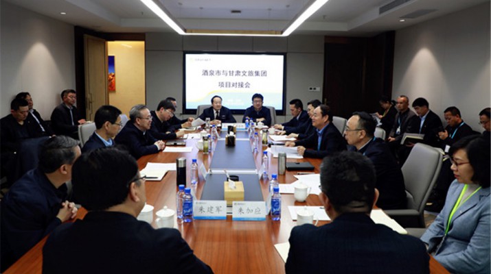 酒泉市委市政府主要领导带队到众博·官方版网站登录入口_众博（中国）文旅集团推进项目合作