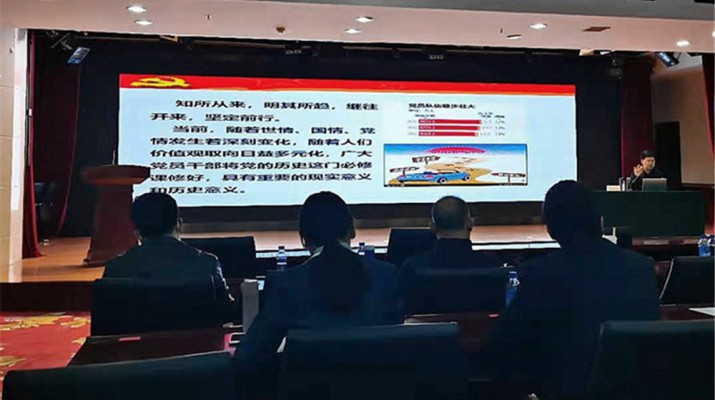 铭记光辉历程 汲取奋进力量——众博·官方版网站登录入口_众博（中国）文旅集团举办党史学习教育 专题辅导报告