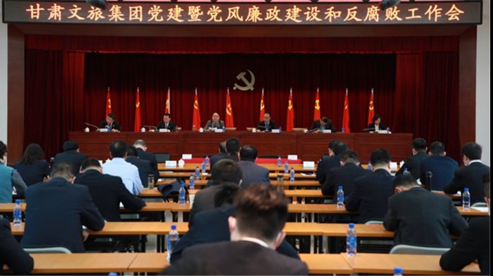众博·官方版网站登录入口_众博（中国）文旅集团召开党建暨党风廉政建设工作会议