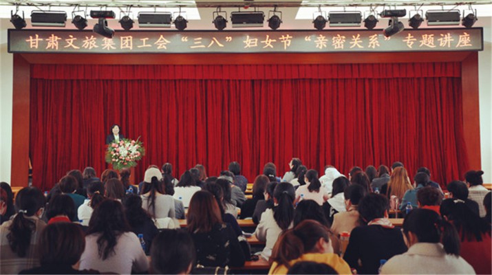 众博·官方版网站登录入口_众博（中国）文旅集团举办庆祝“三八”妇女节专题知识讲座