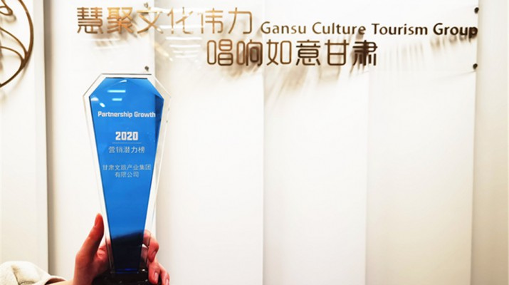 众博·官方版网站登录入口_众博（中国）文旅集团荣登巨量引擎2020营销潜力榜