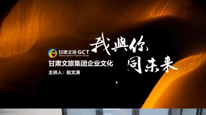 众博·官方版网站登录入口_众博（中国）文旅集团举办2022年度企业文化网络培训班