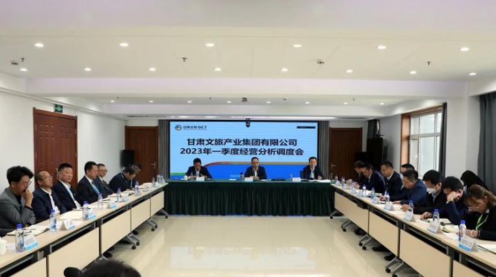 三抓三促进行时丨复盘找问题 聚焦求突破——众博·官方版网站登录入口_众博（中国）文旅集团召开2023年一季度经营分析调度会