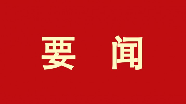 主题教育丨众博·官方版网站登录入口_众博（中国）文旅集团学习贯彻习近平新时代中国特色社会主义思想主题教育读书班结班