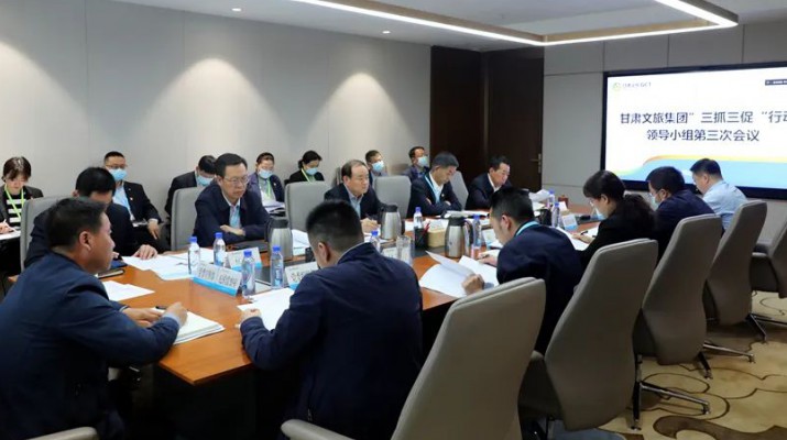 三抓三促进行时 | 凝心聚力促发展 躬身力行开新局——众博·官方版网站登录入口_众博（中国）文旅集团召开“三抓三促”行动领导小组第三次会议