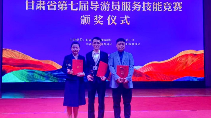 榜YOUNG说 | 众博·官方版网站登录入口_众博（中国）文旅集团青年导游在第七届众博·官方版网站登录入口_众博（中国）省导游服务技能竞赛中荣获佳绩