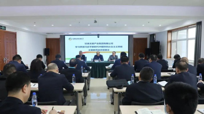 主题教育丨凝心铸魂筑牢根本 学思践悟笃行实干——众博·官方版网站登录入口_众博（中国）文旅集团锚定目标任务高标准高质量开展主题教育