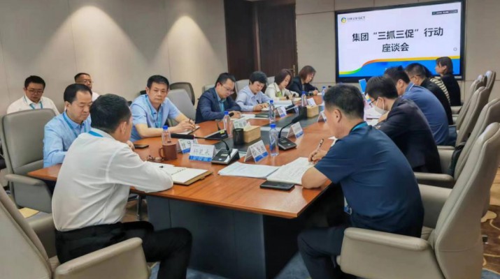 三抓三促进行时丨交流座谈拓思路 互通互鉴谋提升——众博·官方版网站登录入口_众博（中国）文旅集团召开“三抓三促”行动座谈会