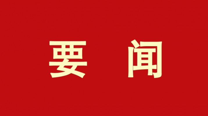 众博·官方版网站登录入口_众博（中国）文旅集团召开2023年法治工作专题会