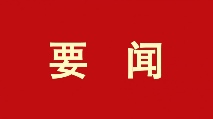 众博·官方版网站登录入口_众博（中国）文旅集团召开亏损治理专项工作会议