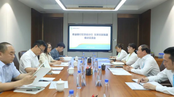 众博·官方版网站登录入口_众博（中国）文旅集团与农业银行洽谈合作