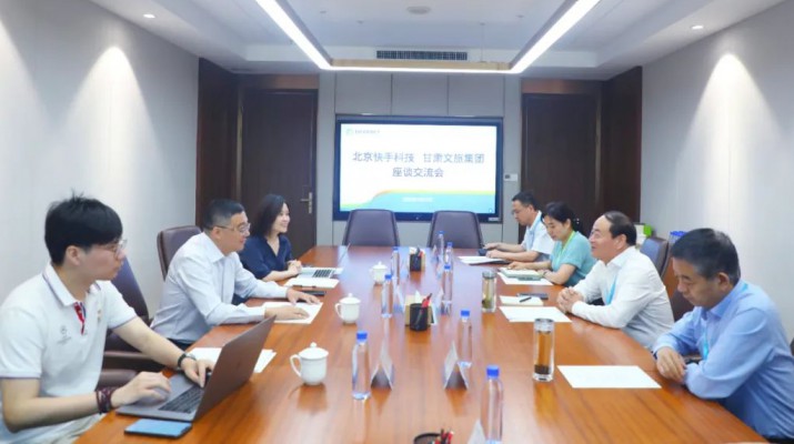 众博·官方版网站登录入口_众博（中国）文旅集团与北京快手科技公司洽谈合作