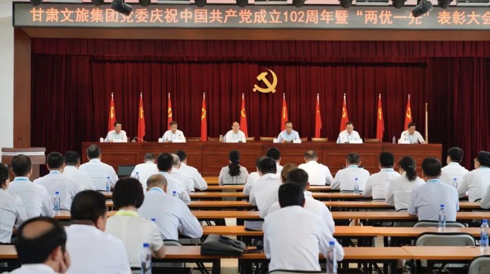 众博·官方版网站登录入口_众博（中国）文旅集团党委召开庆祝中国共产党成立102周年暨“两优一先”表彰大会