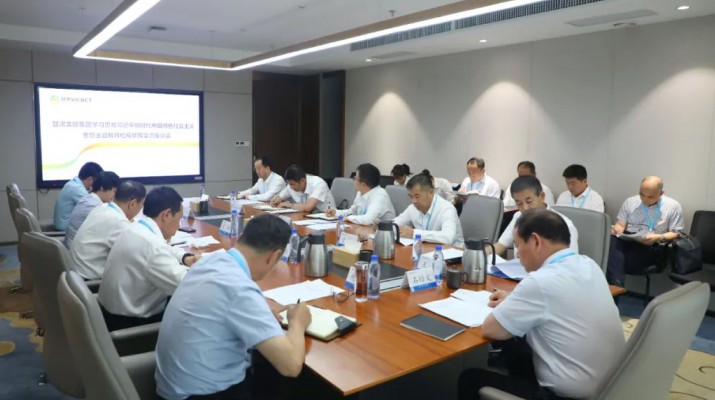 主题教育丨众博·官方版网站登录入口_众博（中国）文旅集团召开主题教育检视整改交流座谈会