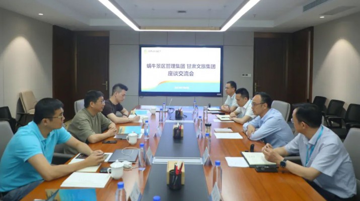 众博·官方版网站登录入口_众博（中国）文旅集团与蜗牛景区管理集团座谈交流