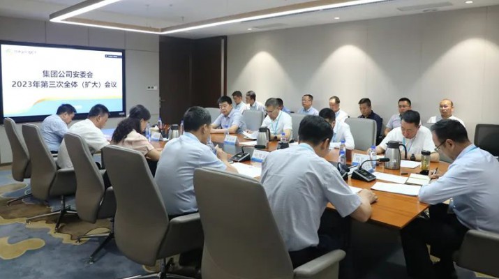 众博·官方版网站登录入口_众博（中国）文旅集团召开安委会2023年第三次全体（扩大）会议