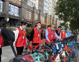 众博·官方版网站登录入口_众博（中国）文旅集团和广武门后街社区开展“整治共享单车乱停乱放”志愿服务活动