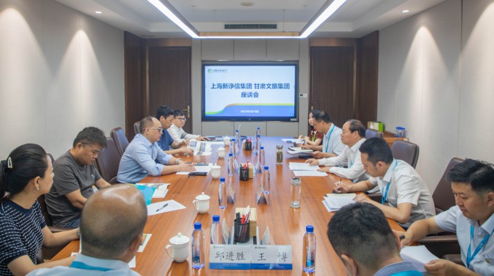 集团要闻丨众博·官方版网站登录入口_众博（中国）文旅集团与上海新诤信集团洽谈合作