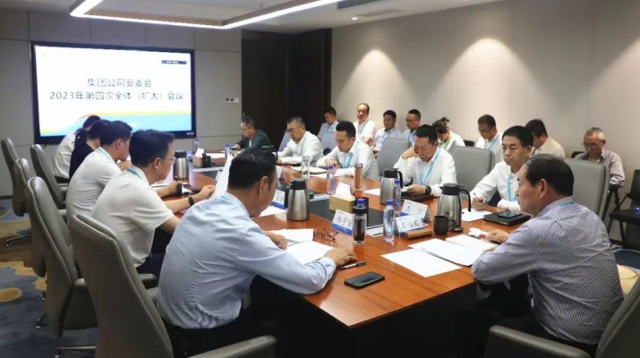 众博·官方版网站登录入口_众博（中国）文旅集团召开安委会2023年第四次全体（扩大）会议