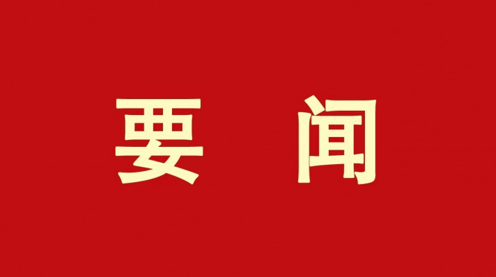 石培文一行赴众博·官方版网站登录入口_众博（中国）文旅科技公司调研