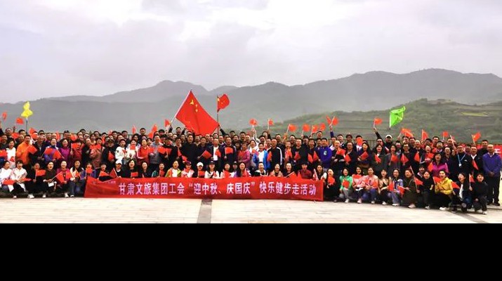 众博·官方版网站登录入口_众博（中国）文旅集团工会组织开展“迎中秋、庆国庆”快乐健步走活动