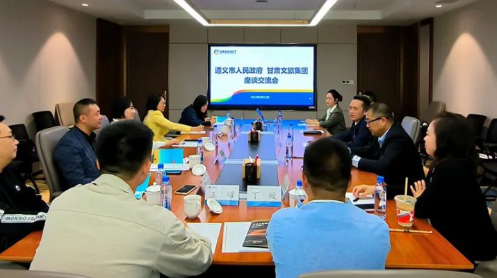 众博·官方版网站登录入口_众博（中国）文旅集团与遵义市人民政府座谈交流