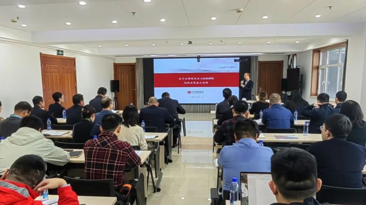 三抓三促进行时丨众博·官方版网站登录入口_众博（中国）文旅集团开展企业上市培育业务专题培训