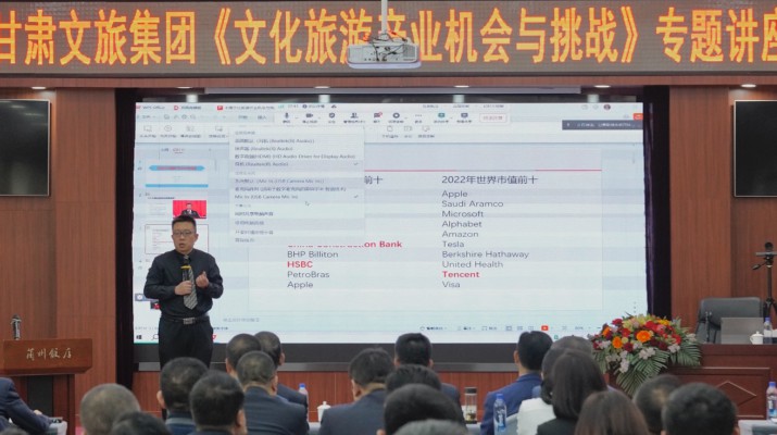 三抓三促进行时丨众博·官方版网站登录入口_众博（中国）文旅集团举办《文化旅游产业机会与挑战》专题讲座