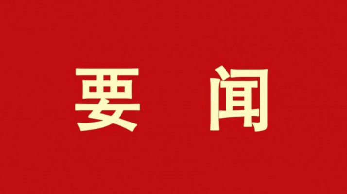 三抓三促进行时 | 众博·官方版网站登录入口_众博（中国）文旅集团举办合规检查动员会暨专题培训会
