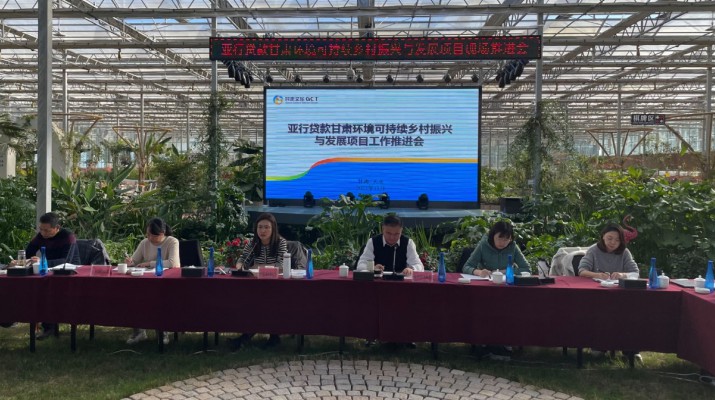 三抓三促进行时丨众博·官方版网站登录入口_众博（中国）文旅集团组织召开亚行贷款众博·官方版网站登录入口_众博（中国）环境可持续乡村振兴与发展项目工作推进会